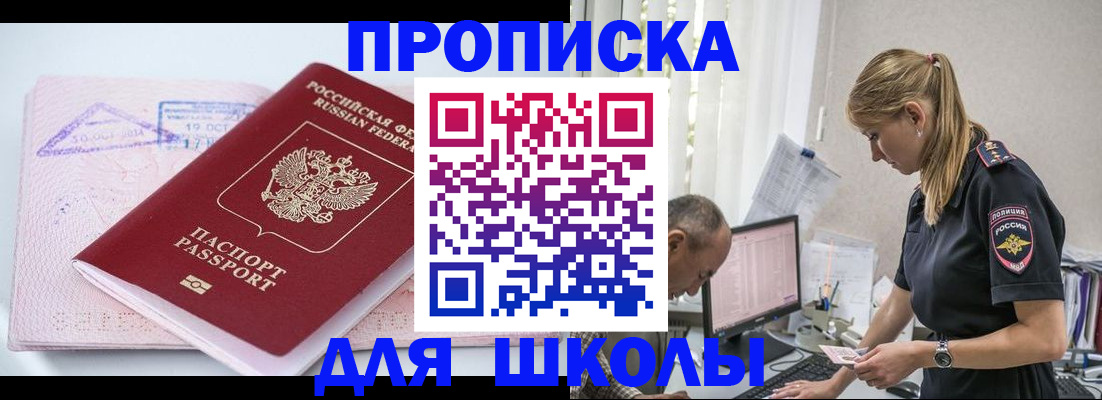 прописка от собственника в Кукморе