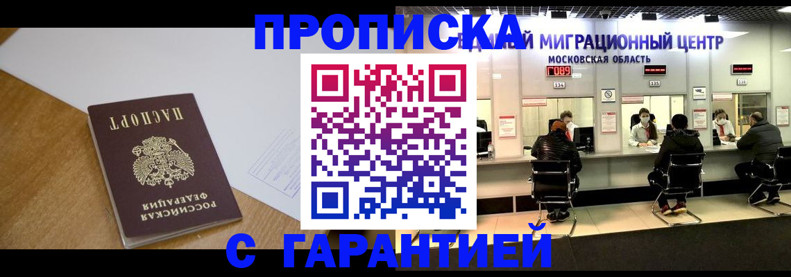 временная регистрация для всех в Кукморе