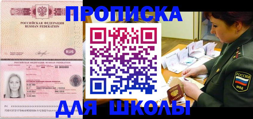 прописка 2025 в Кукморе